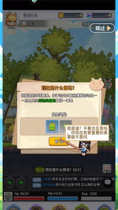 枫叶岛_动作冒险_第3张_99下载站 枫叶岛_https://www.99ziyuan.net_动作冒险_第3张