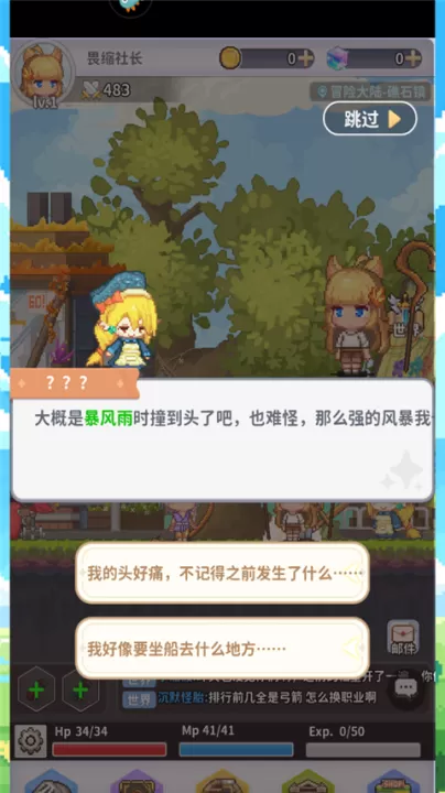 枫叶岛_动作冒险_第4张_99下载站 枫叶岛_https://www.99ziyuan.net_动作冒险_第4张