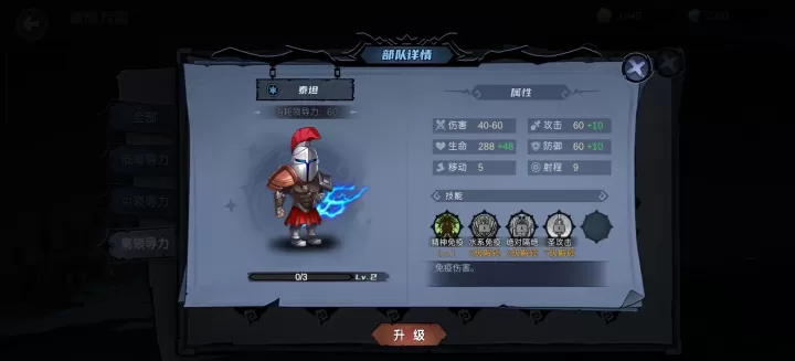 自由之光_策略卡牌_第6张_99下载站 自由之光_https://www.99ziyuan.net_策略卡牌_第6张