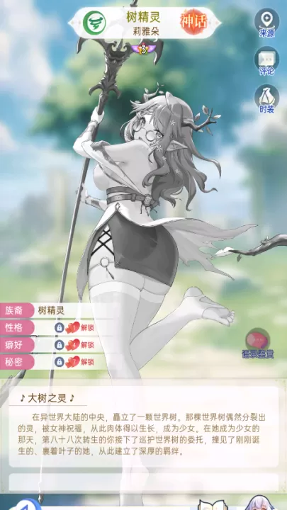 绯月絮语_策略卡牌_第7张_99下载站 绯月絮语_https://www.99ziyuan.net_策略卡牌_第7张