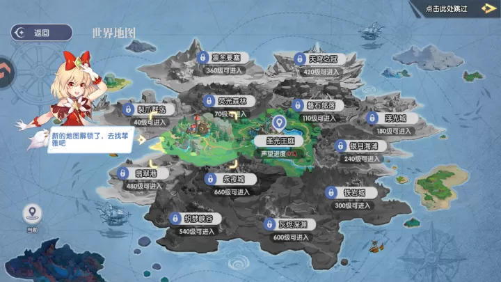风之国世界_策略卡牌_第7张_99下载站 风之国世界_https://www.99ziyuan.net_策略卡牌_第7张