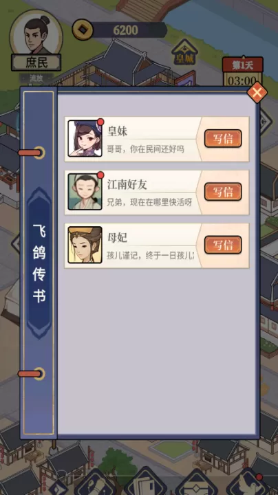 庶民的逆袭_模拟经营_第3张_99下载站 庶民的逆袭_https://www.99ziyuan.net_模拟经营_第3张