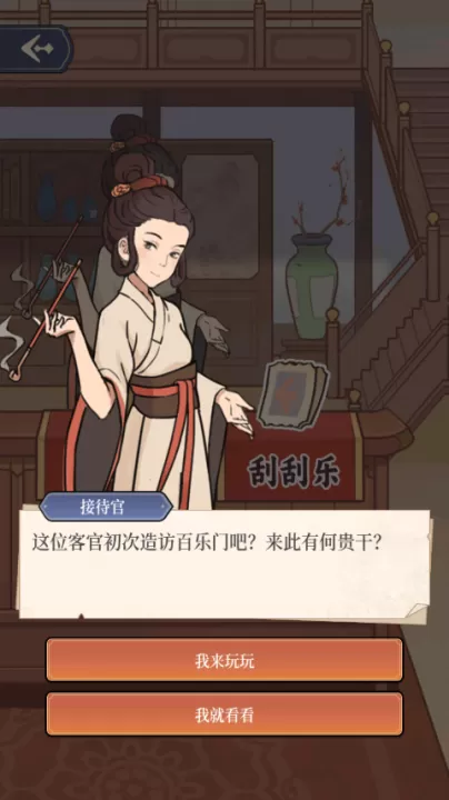 庶民的逆袭_模拟经营_第6张_99下载站 庶民的逆袭_https://www.99ziyuan.net_模拟经营_第6张