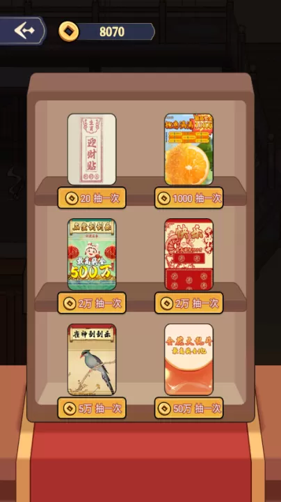 庶民的逆袭_模拟经营_第7张_99下载站 庶民的逆袭_https://www.99ziyuan.net_模拟经营_第7张