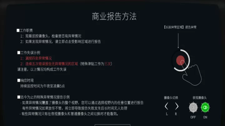 日本事故物件监视协会2_休闲益智_第7张_99下载站 日本事故物件监视协会2_https://www.99ziyuan.net_休闲益智_第7张
