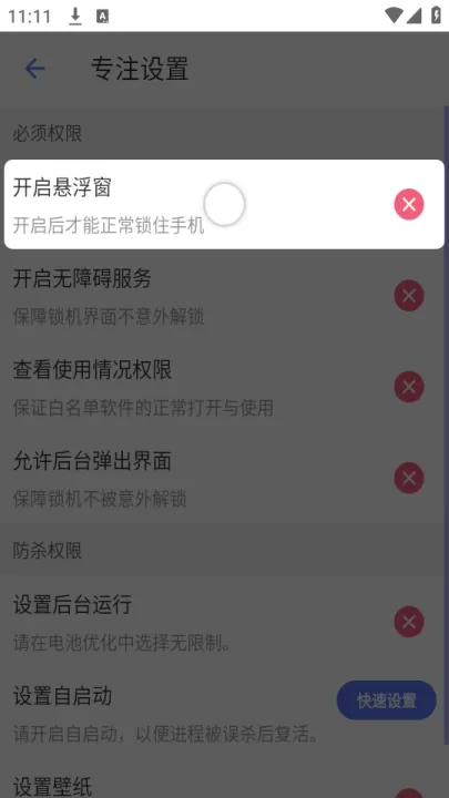 番茄锁_系统工具_第1张_99下载站 番茄锁_https://www.99ziyuan.net_系统工具_第1张