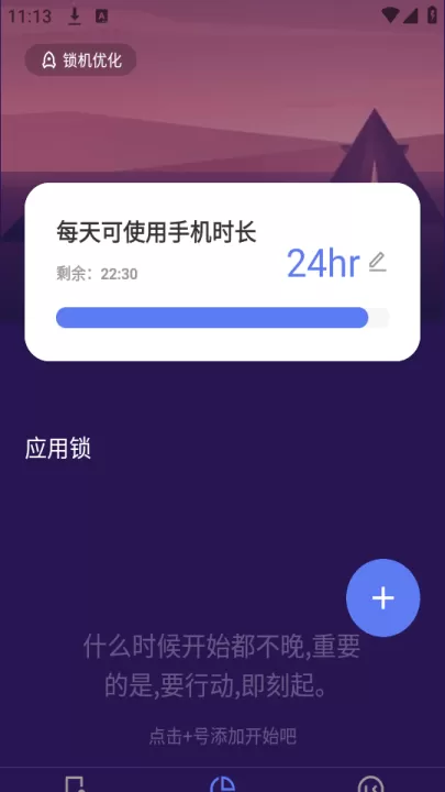 番茄锁_系统工具_第3张_99下载站 番茄锁_https://www.99ziyuan.net_系统工具_第3张