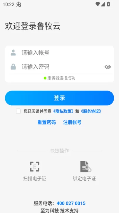鲁牧云检疫申报_生活实用_第1张_99下载站 鲁牧云检疫申报_https://www.99ziyuan.net_生活实用_第1张