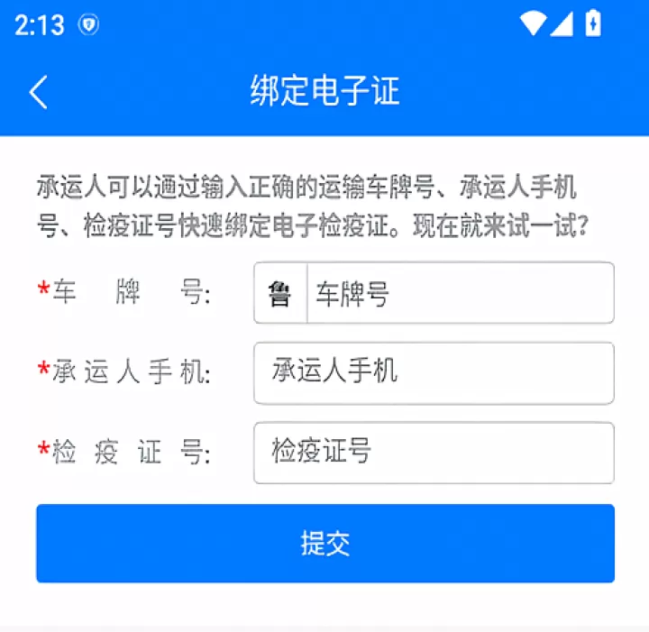 鲁牧云检疫申报_生活实用_第4张_99下载站 鲁牧云检疫申报_https://www.99ziyuan.net_生活实用_第4张