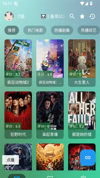 OK影视PRO_影视播放_第1张_99下载站 OK影视PRO_https://www.99ziyuan.net_影视播放_第1张