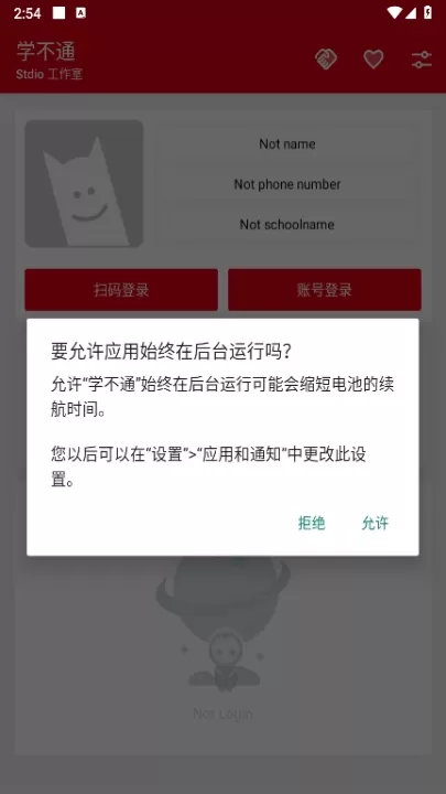 学不通_系统工具_第2张_99下载站 学不通_https://www.99ziyuan.net_系统工具_第2张