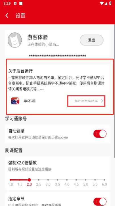 学不通_系统工具_第3张_99下载站 学不通_https://www.99ziyuan.net_系统工具_第3张