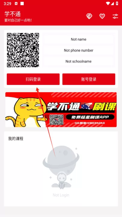学不通_系统工具_第4张_99下载站 学不通_https://www.99ziyuan.net_系统工具_第4张