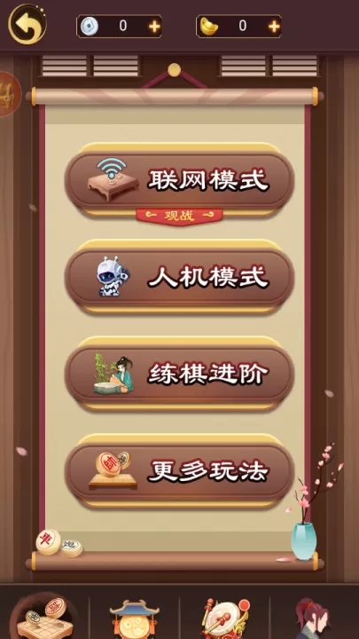 象棋残局_https://www.99ziyuan.net_休闲益智_第2张