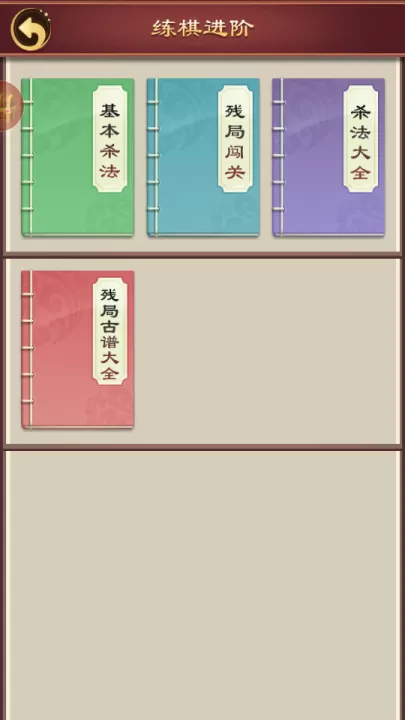 象棋残局_https://www.99ziyuan.net_休闲益智_第3张