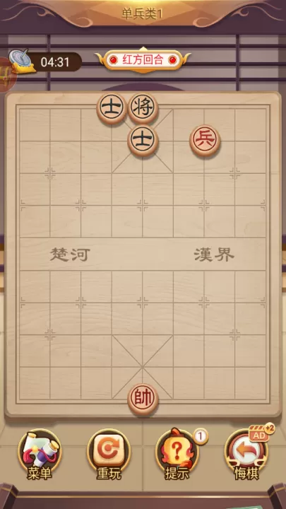 象棋残局_https://www.99ziyuan.net_休闲益智_第4张