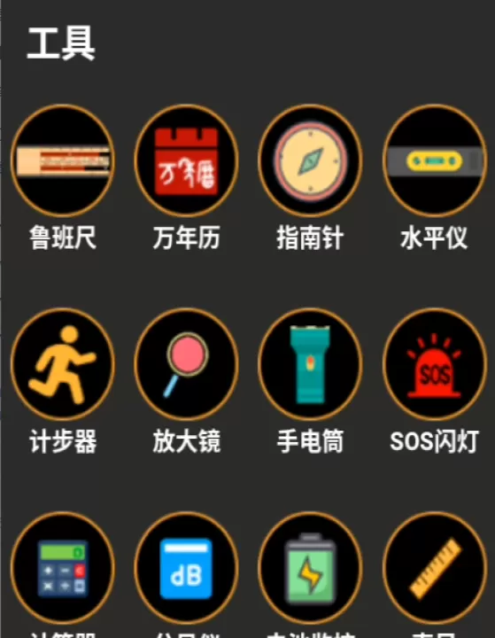 超级罗盘指南针_系统工具_第2张_99下载站 超级罗盘指南针_https://www.99ziyuan.net_系统工具_第2张