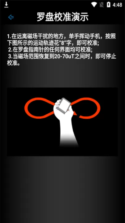 超级罗盘指南针_系统工具_第4张_99下载站 超级罗盘指南针_https://www.99ziyuan.net_系统工具_第4张