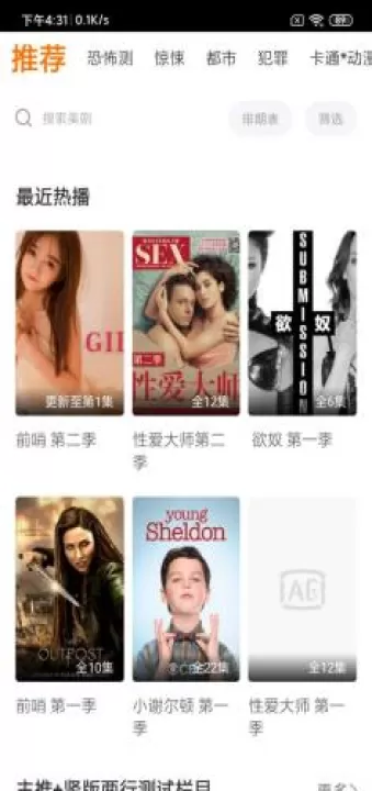 阿哥美剧_影视播放_第1张_99下载站 阿哥美剧_https://www.99ziyuan.net_影视播放_第1张