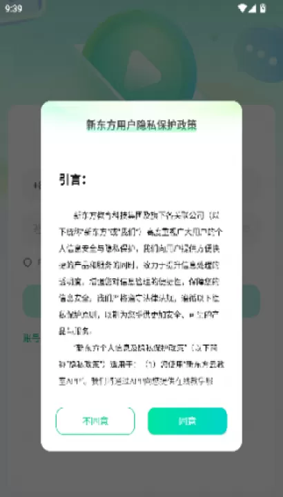 新东方云教室_https://www.99ziyuan.net_学习办公_第1张