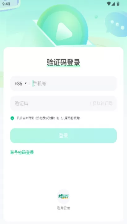 新东方云教室_https://www.99ziyuan.net_学习办公_第2张