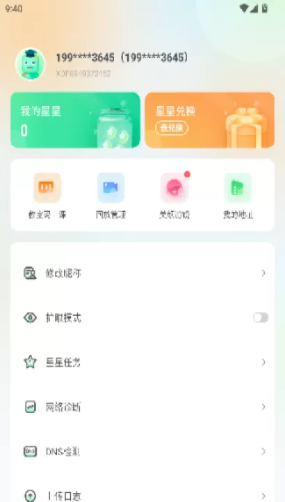新东方云教室_https://www.99ziyuan.net_学习办公_第5张