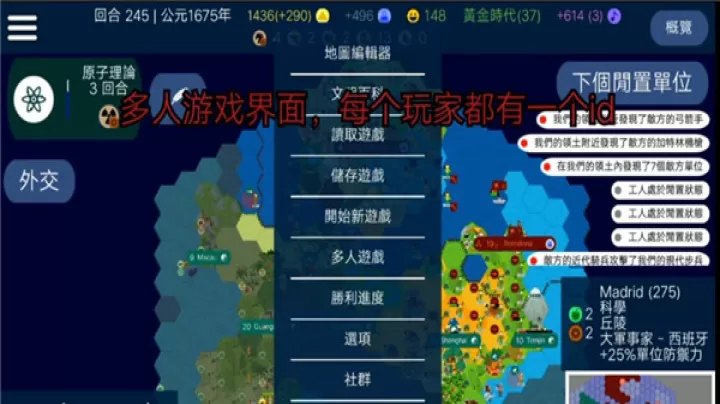 UnCiv_模拟经营_第1张_99下载站 UnCiv_https://www.99ziyuan.net_模拟经营_第1张