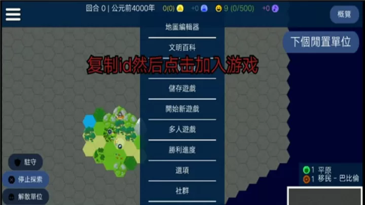 UnCiv_模拟经营_第8张_99下载站 UnCiv_https://www.99ziyuan.net_模拟经营_第8张
