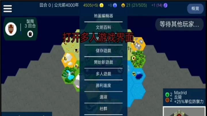 UnCiv_模拟经营_第7张_99下载站 UnCiv_https://www.99ziyuan.net_模拟经营_第7张