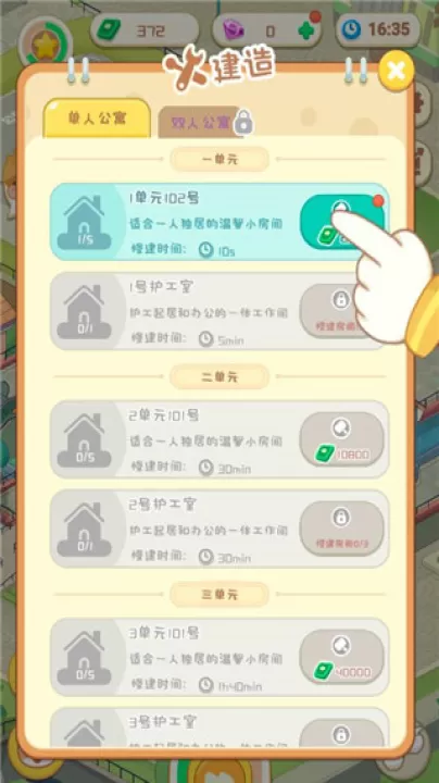 养老模拟器_模拟经营_第6张_99下载站 养老模拟器_https://www.99ziyuan.net_模拟经营_第6张