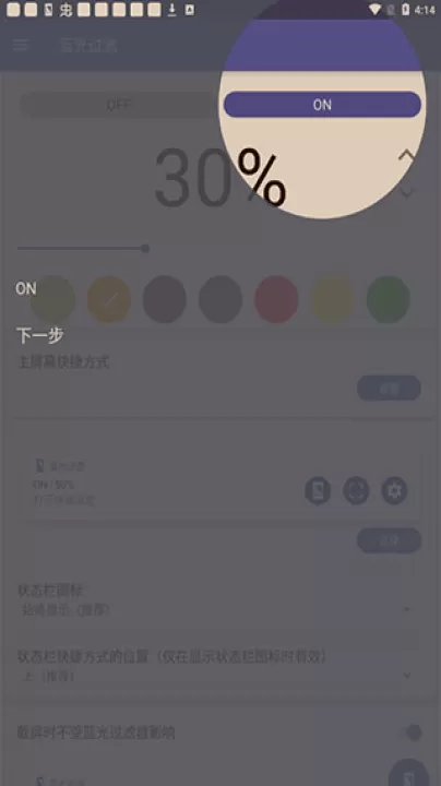 蓝光过滤器_系统工具_第1张_99下载站 蓝光过滤器_https://www.99ziyuan.net_系统工具_第1张