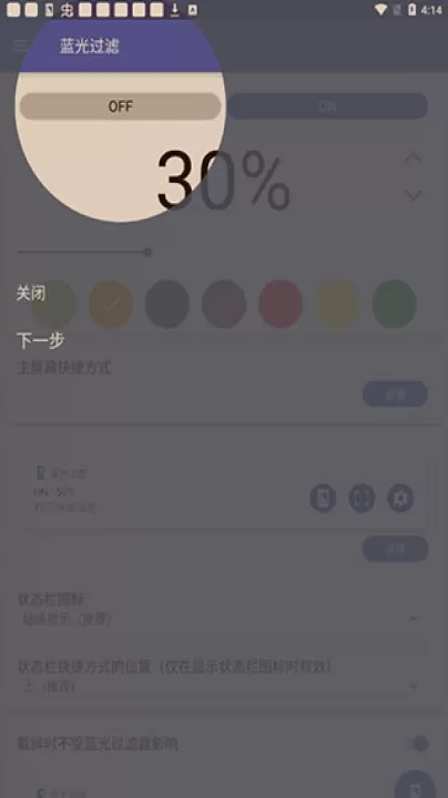 蓝光过滤器_系统工具_第2张_99下载站 蓝光过滤器_https://www.99ziyuan.net_系统工具_第2张