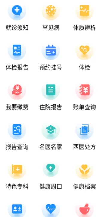 周到办App_https://www.99ziyuan.net_生活实用_第3张