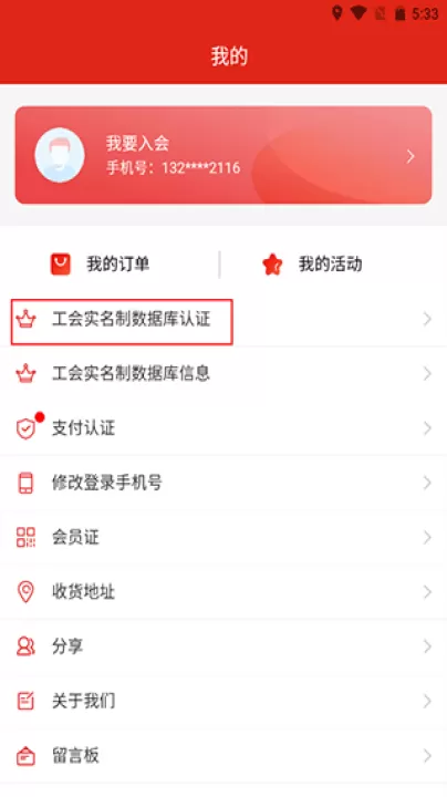苏工惠app_生活实用_第2张_99下载站 苏工惠app_https://www.99ziyuan.net_生活实用_第2张