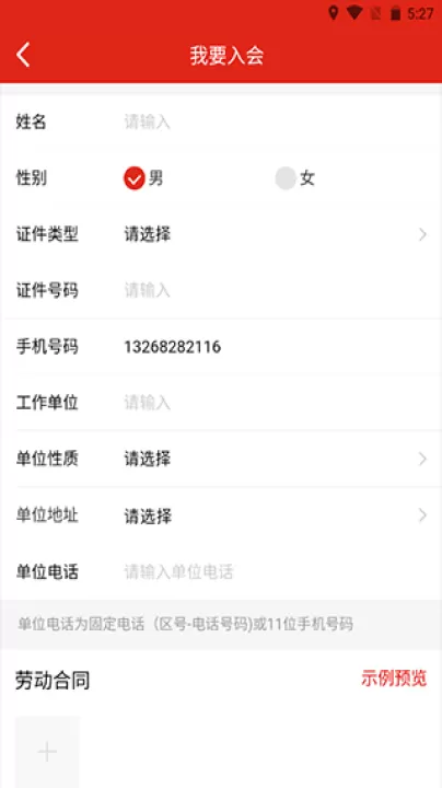 苏工惠app_生活实用_第1张_99下载站 苏工惠app_https://www.99ziyuan.net_生活实用_第1张