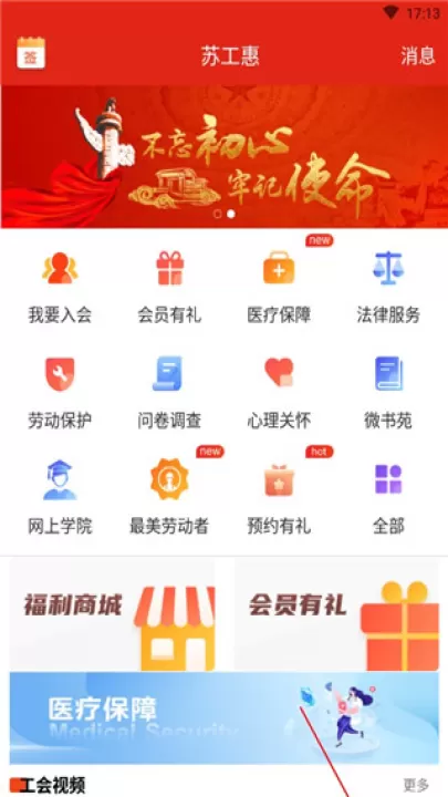苏工惠app_生活实用_第3张_99下载站 苏工惠app_https://www.99ziyuan.net_生活实用_第3张