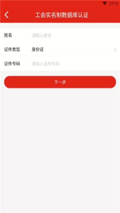 苏工惠app_生活实用_第5张_99下载站 苏工惠app_https://www.99ziyuan.net_生活实用_第5张