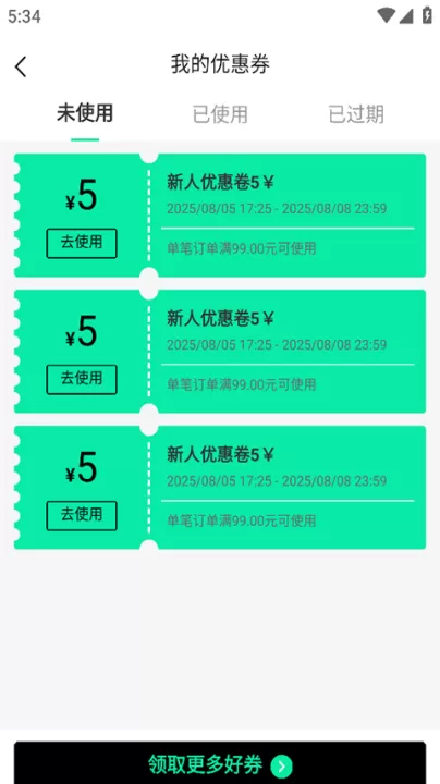 莆田好鞋_出行购物_第5张_99下载站 莆田好鞋_https://www.99ziyuan.net_出行购物_第5张