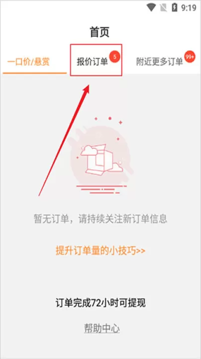 工奇兵师傅端_生活实用_第1张_99下载站 工奇兵师傅端_https://www.99ziyuan.net_生活实用_第1张