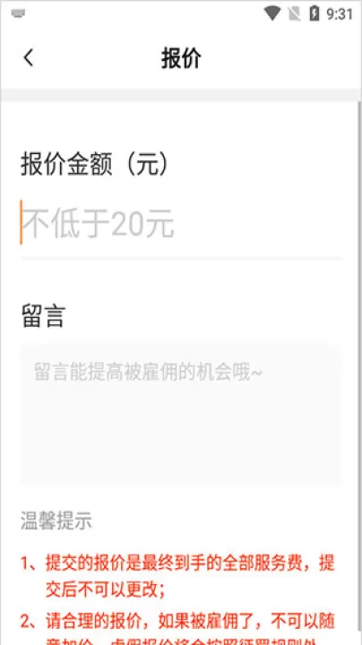 工奇兵师傅端_生活实用_第4张_99下载站 工奇兵师傅端_https://www.99ziyuan.net_生活实用_第4张