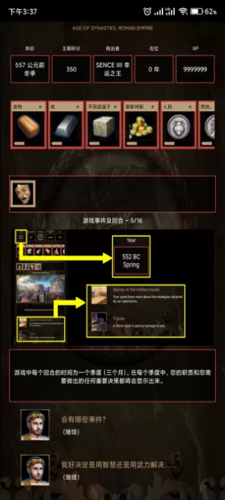 王朝时代罗马帝国_模拟经营_第2张_99下载站 王朝时代罗马帝国_https://www.99ziyuan.net_模拟经营_第2张