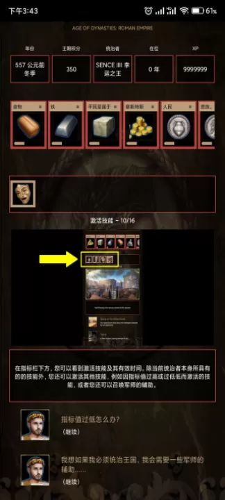 王朝时代罗马帝国_模拟经营_第4张_99下载站 王朝时代罗马帝国_https://www.99ziyuan.net_模拟经营_第4张
