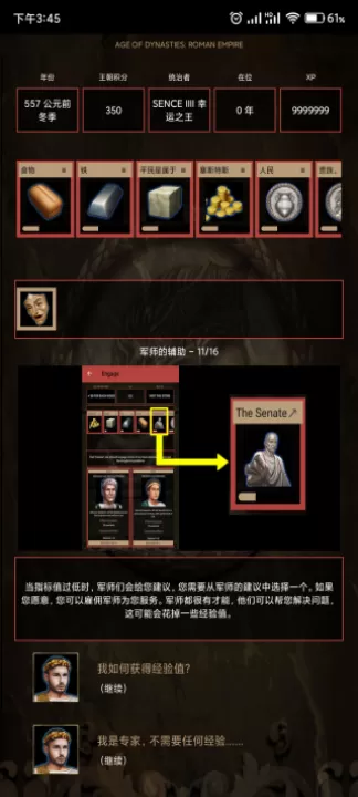 王朝时代罗马帝国_模拟经营_第5张_99下载站 王朝时代罗马帝国_https://www.99ziyuan.net_模拟经营_第5张