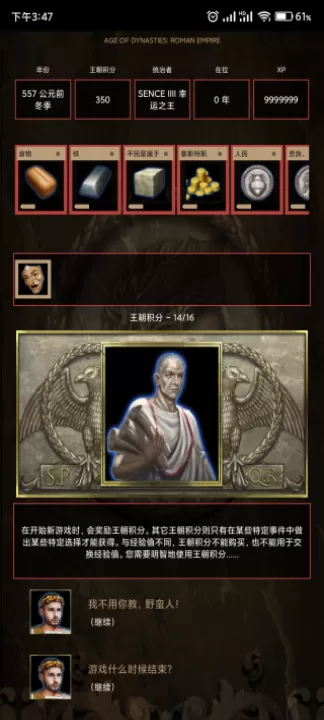王朝时代罗马帝国_模拟经营_第7张_99下载站 王朝时代罗马帝国_https://www.99ziyuan.net_模拟经营_第7张