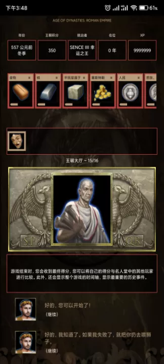 王朝时代罗马帝国_模拟经营_第8张_99下载站 王朝时代罗马帝国_https://www.99ziyuan.net_模拟经营_第8张
