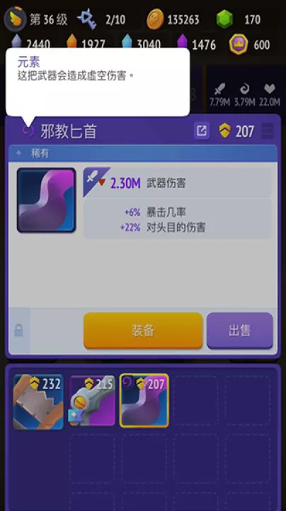不休骑士2_模拟经营_第5张_99下载站 不休骑士2_https://www.99ziyuan.net_模拟经营_第5张