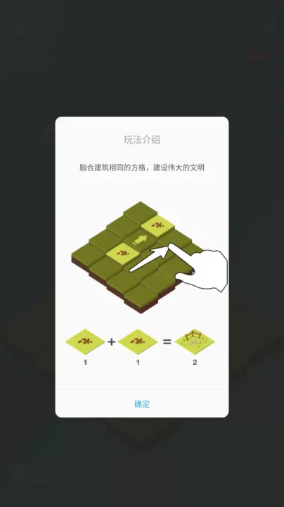 2048时代文明城市建设_https://www.99ziyuan.net_休闲益智_第1张