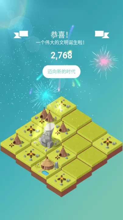 2048时代文明城市建设_https://www.99ziyuan.net_休闲益智_第2张