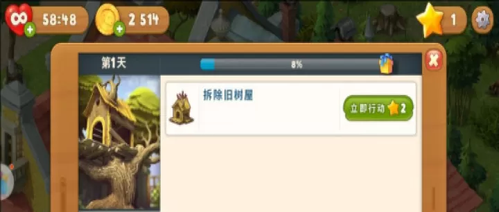 梦幻花园国际服_模拟经营_第2张_99下载站 梦幻花园国际服_https://www.99ziyuan.net_模拟经营_第2张