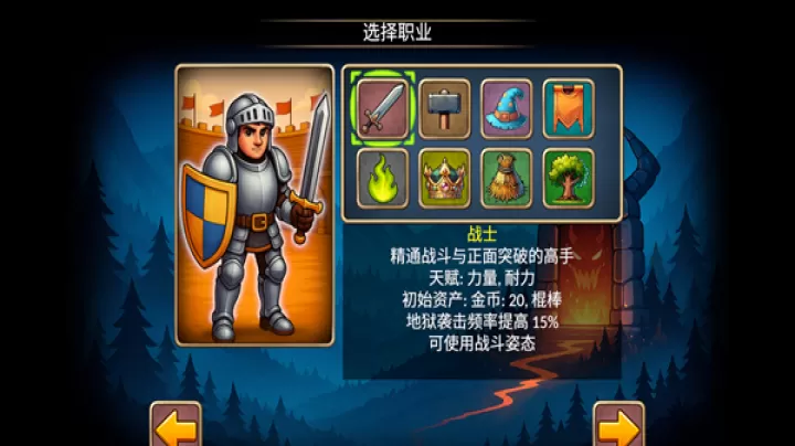 再来一回合_策略卡牌_第4张_99下载站 再来一回合_https://www.99ziyuan.net_策略卡牌_第4张